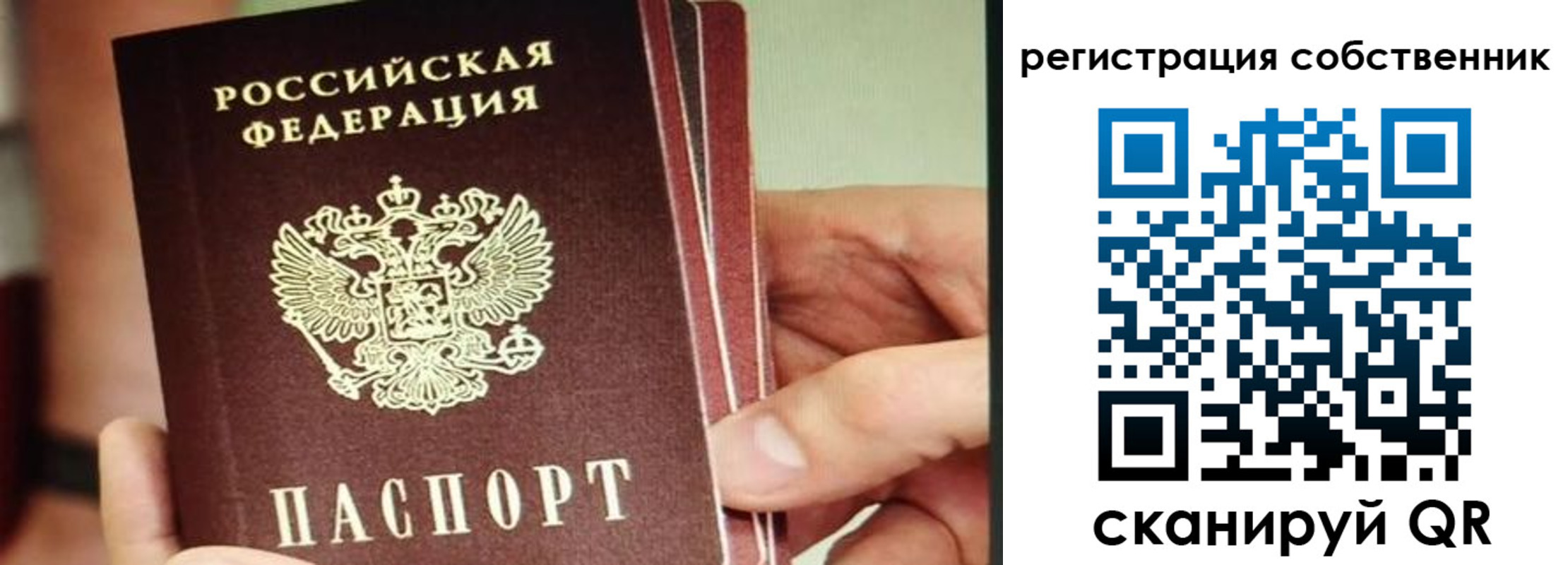временная регистрация купить в Белогорске