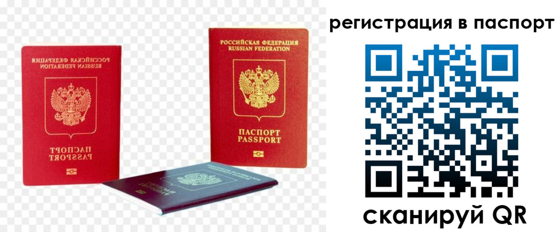 временная регистрация поиск в Белогорске