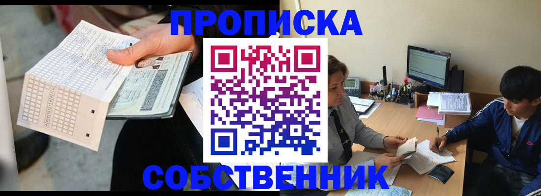 временная регистрация госуслуги в Белогорске