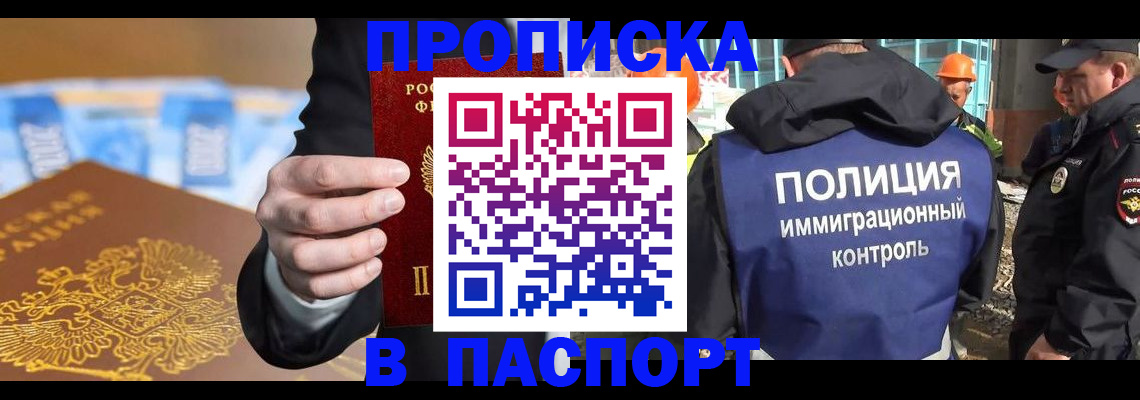 регистрация для школы в Белогорске