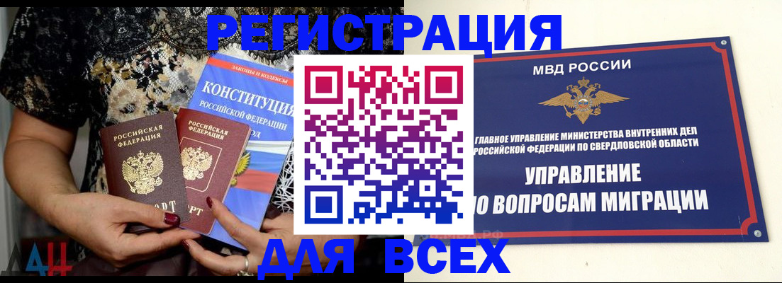 временная регистрация собственник в Белогорске